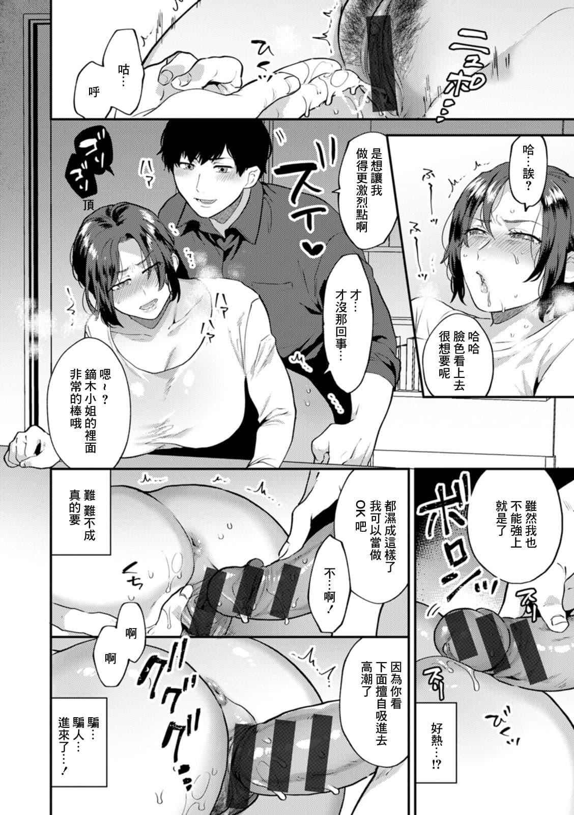 [十はやみ]タンタシオンの隣人[DL版][中國翻訳][十はやみ]タンタシオンの隣人[DL版][中國翻訳]