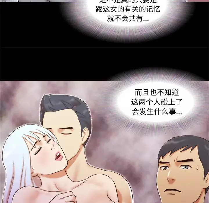 三人行？第14话