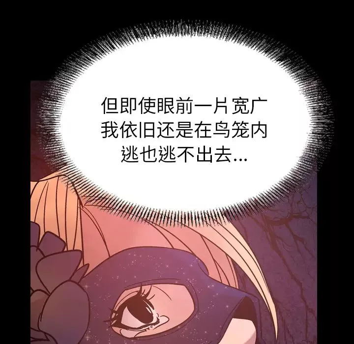 經紀人第26话