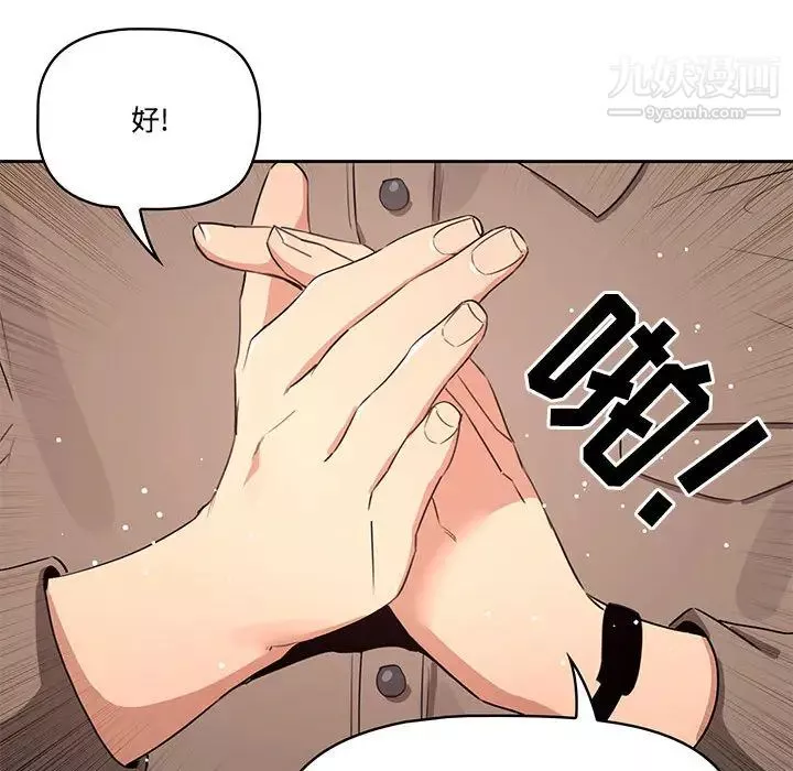 疫情期間的家教生活第2話