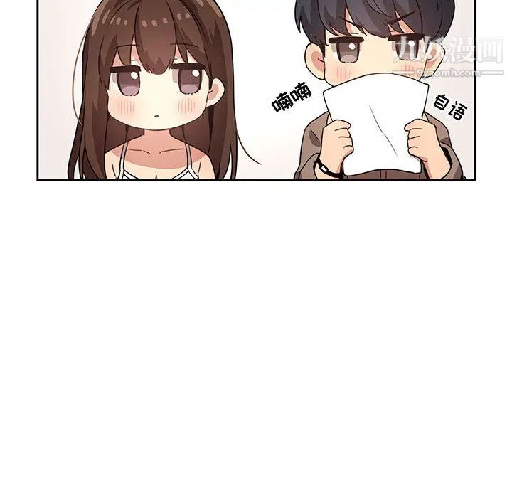 疫情期间的家教生活第2话