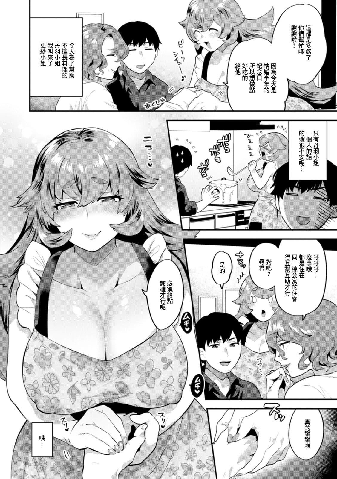 [十はやみ]タンタシオンの隣人[DL版][中国翻訳][十はやみ]タンタシオンの隣人[DL版][中国翻訳]