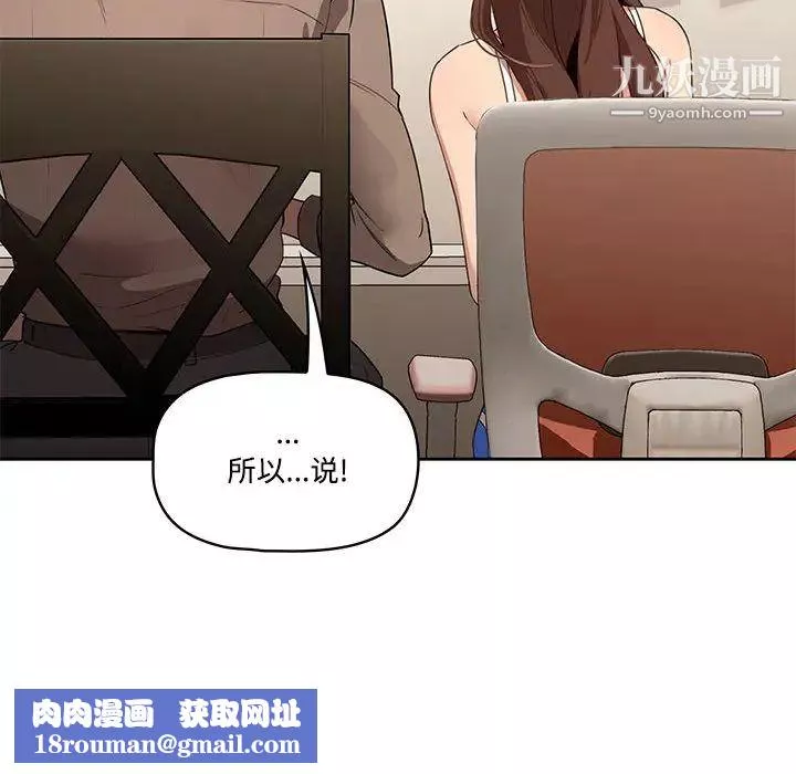 疫情期間的家教生活第2話