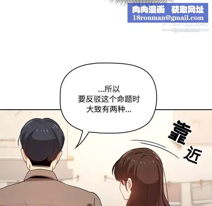 疫情期間的家教生活第2話