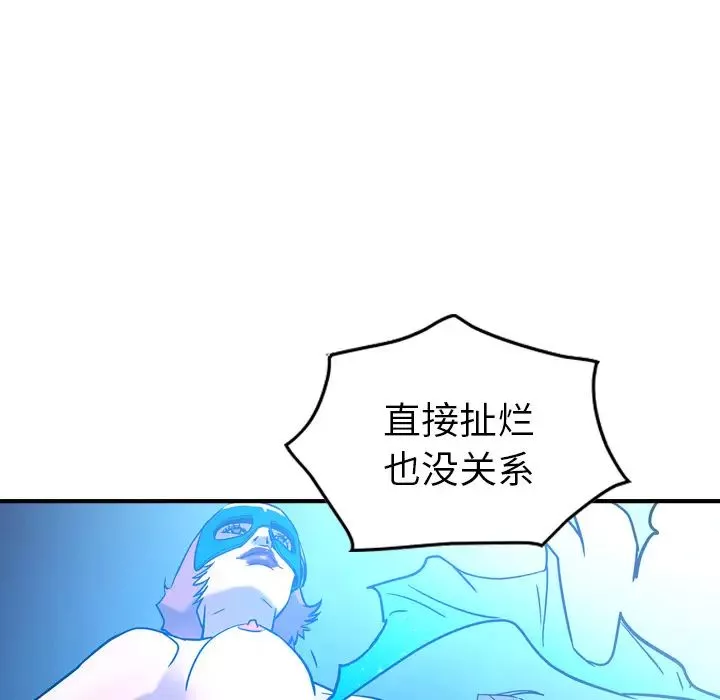 经纪人-第26话 - 图片 20