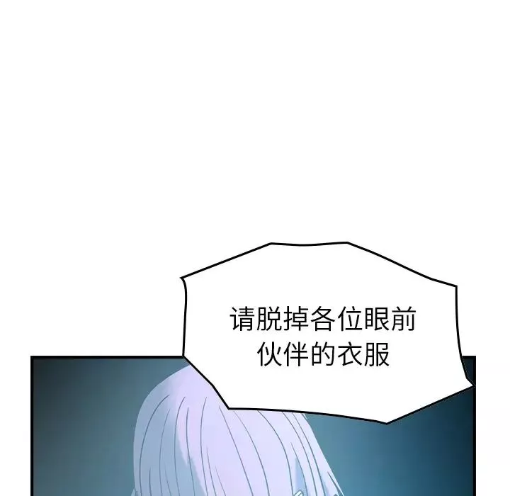 经纪人-第26话 - 图片 18