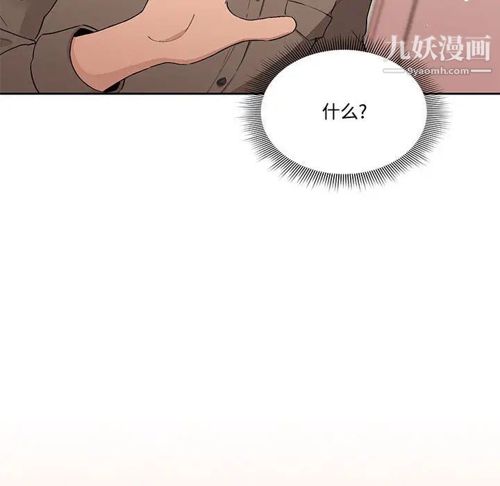 疫情期间的家教生活第2话