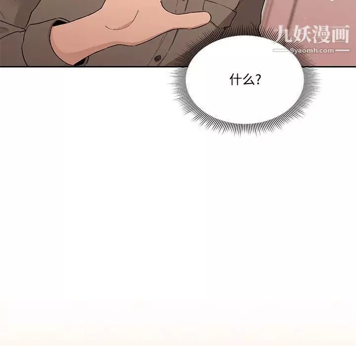 疫情期间的家教生活-第2话 - 图片 80