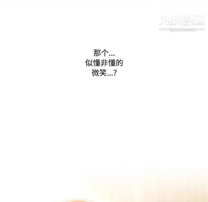 疫情期間的家教生活第2話