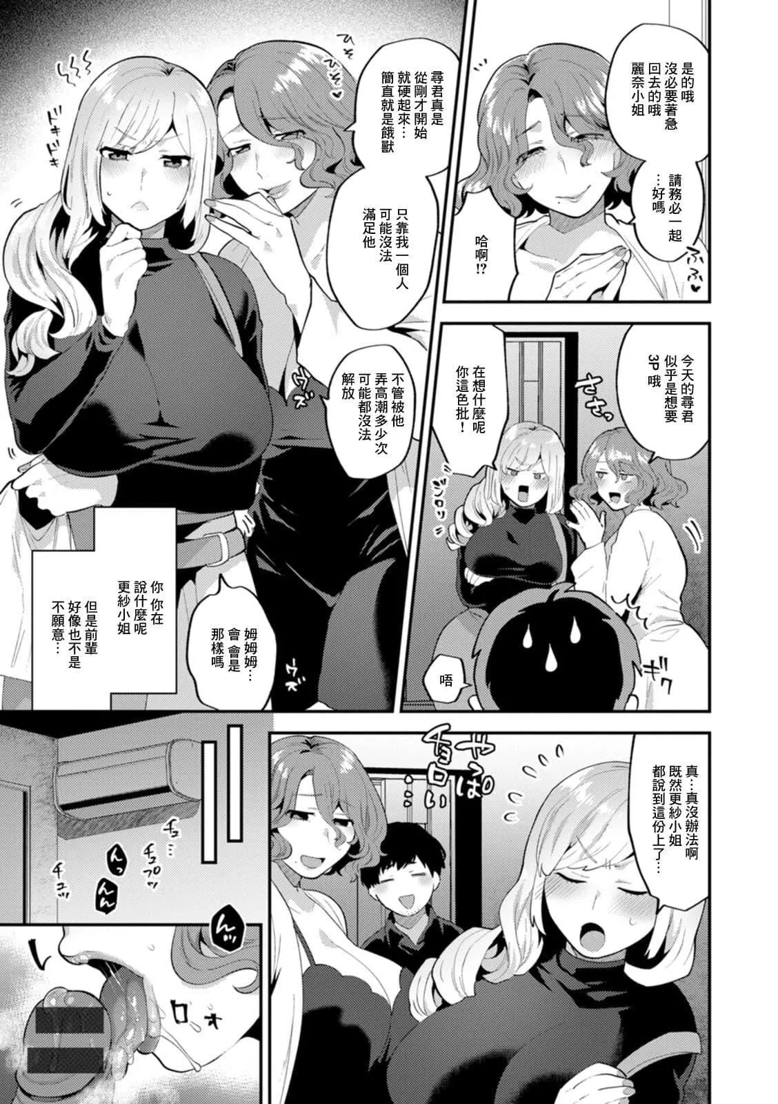 [十はやみ]タンタシオンの隣人[DL版][中國翻訳][十はやみ]タンタシオンの隣人[DL版][中國翻訳]