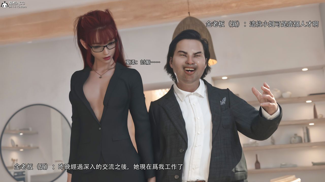 [3D]逆转HD+IF第35话