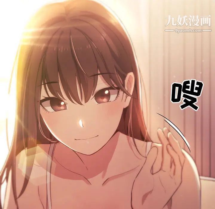 疫情期間的家教生活第2話