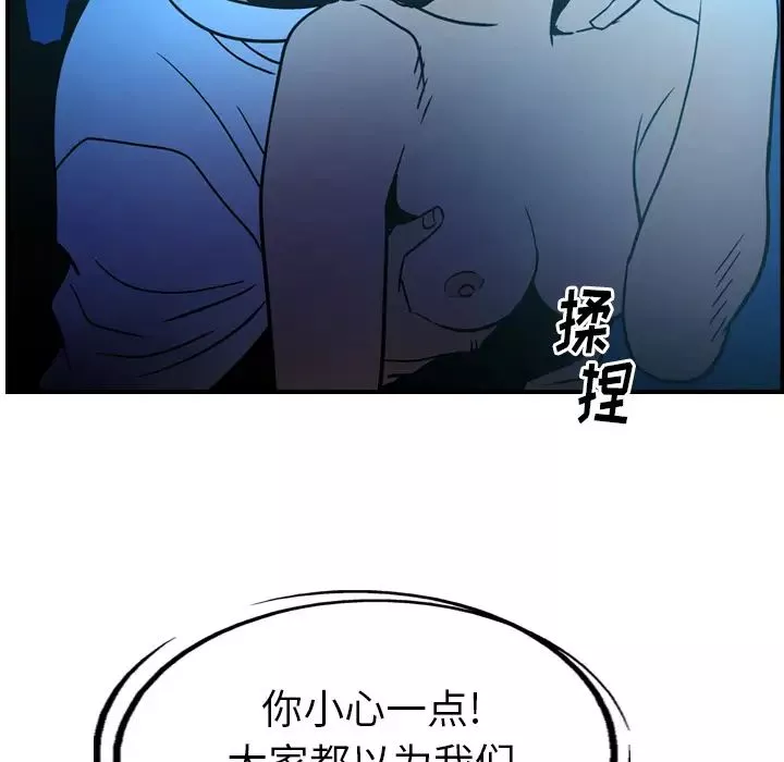 經紀人第26话