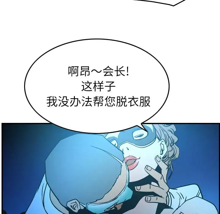 經紀人第26话