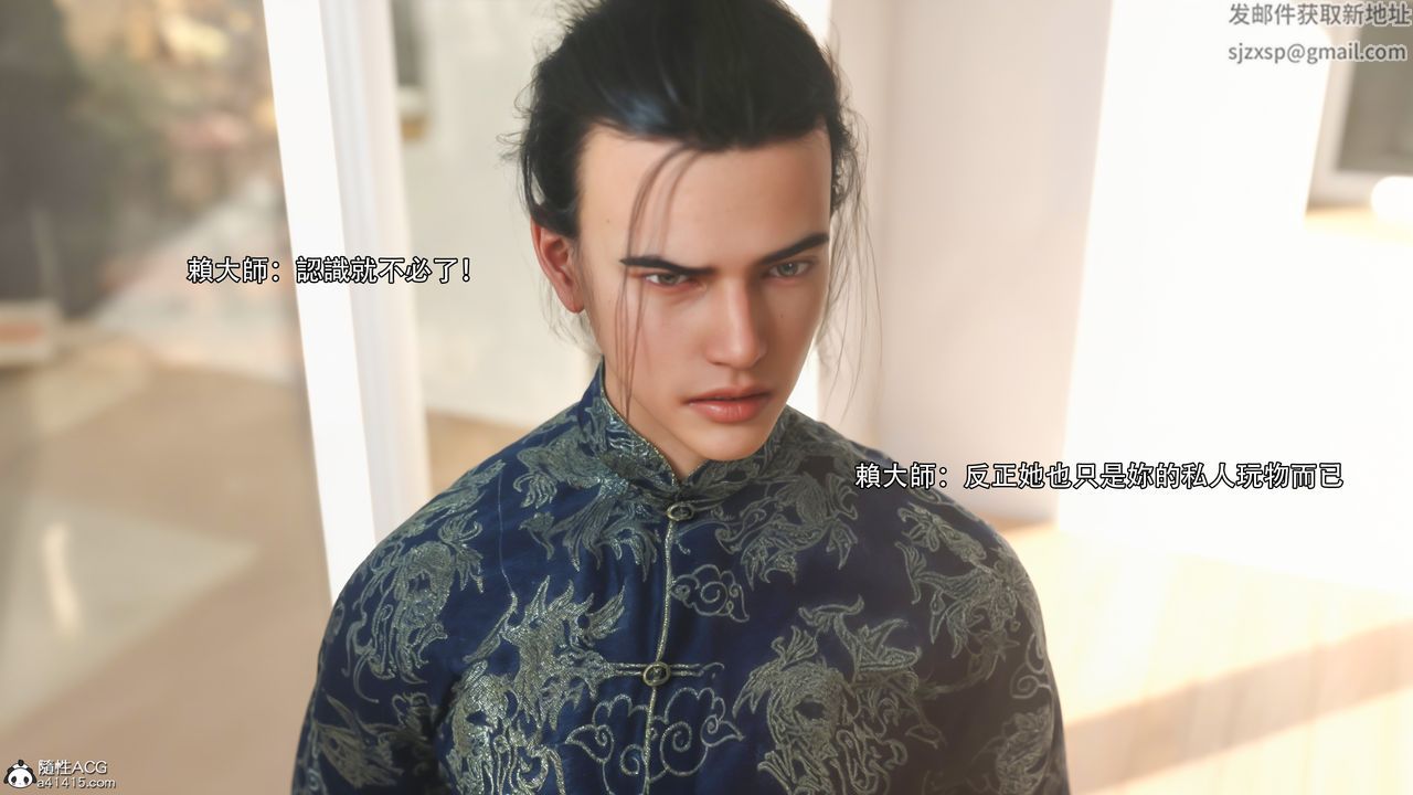 [3D]逆转HD+IF第35话