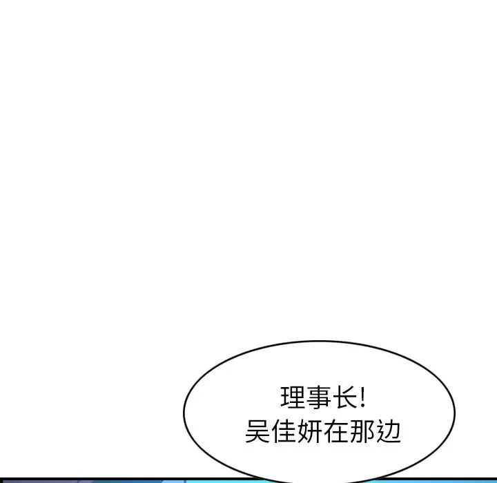 经纪人-第26话 - 图片 31