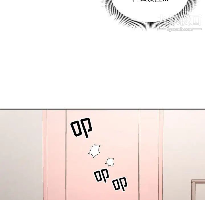 疫情期间的家教生活第2话