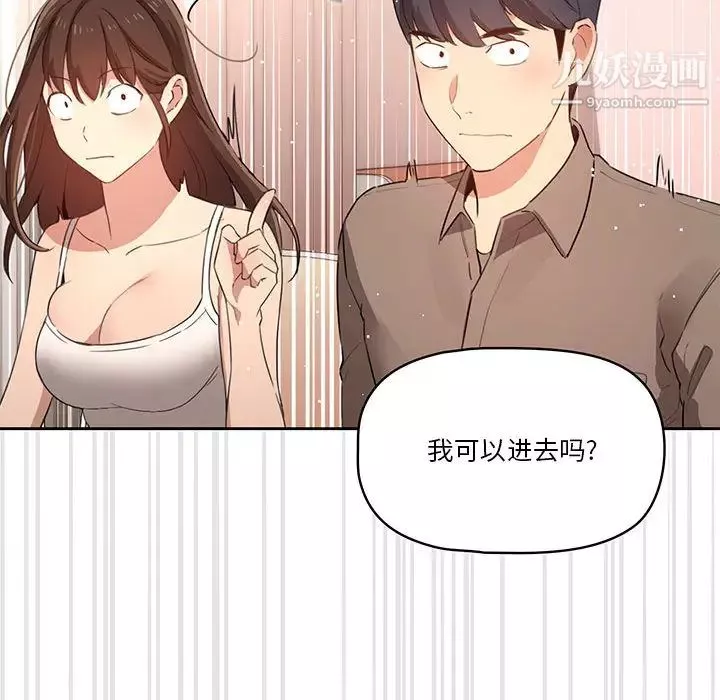 疫情期间的家教生活-第2话 - 图片 94