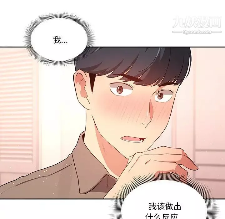 疫情期间的家教生活-第2话 - 图片 91