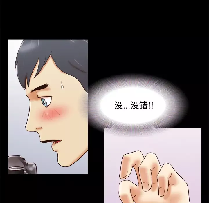 三人行？第14话