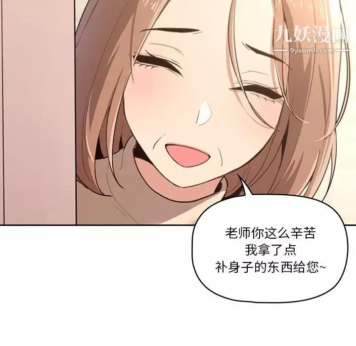 疫情期间的家教生活-第2话 - 图片 97