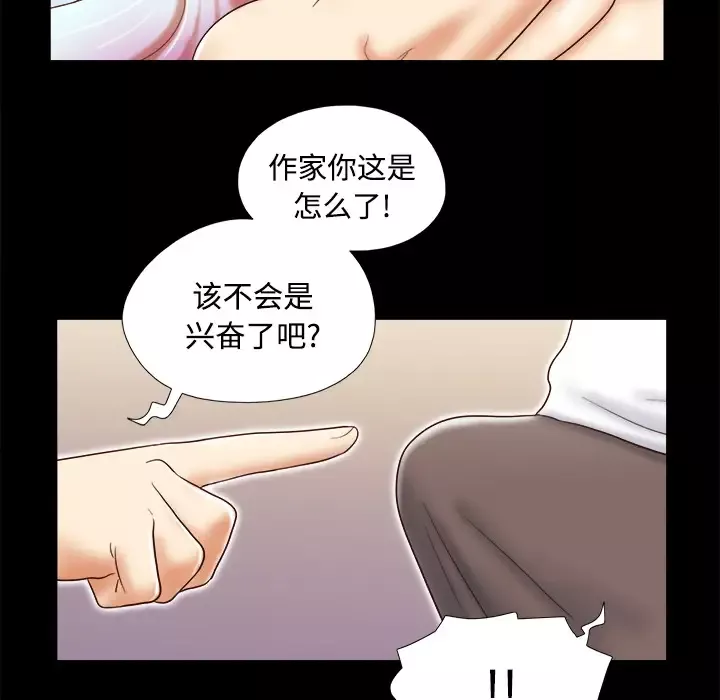 三人行？-第14话 - 图片 40