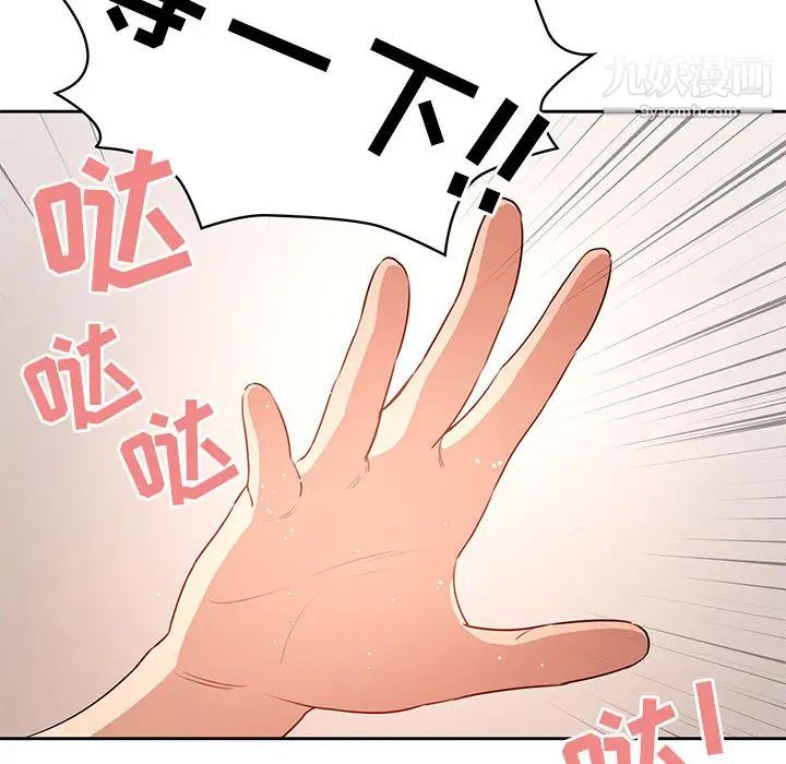 疫情期间的家教生活第2话