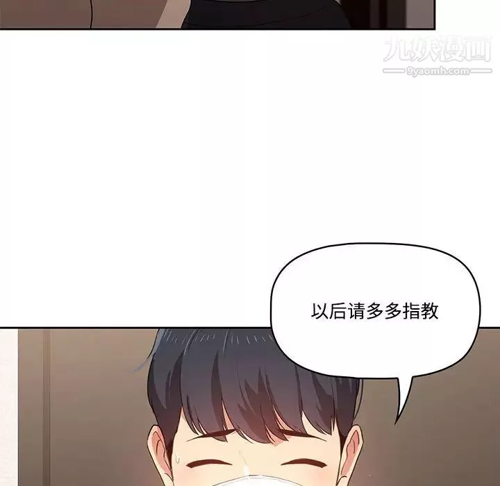 疫情期间的家教生活-第2话 - 图片 108