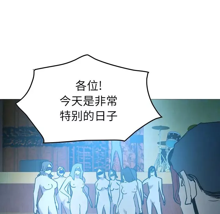 經紀人第26话