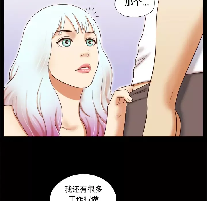 三人行？-第14话 - 图片 47