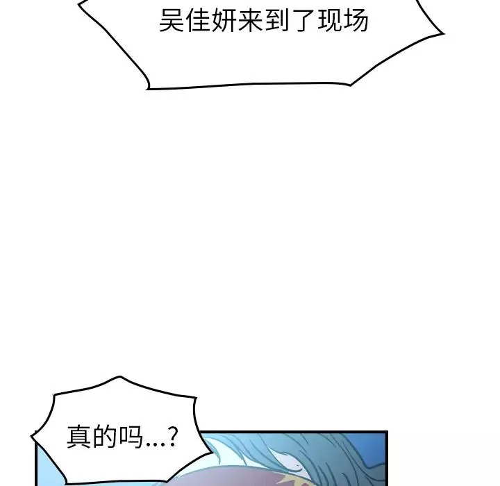 經紀人第26话