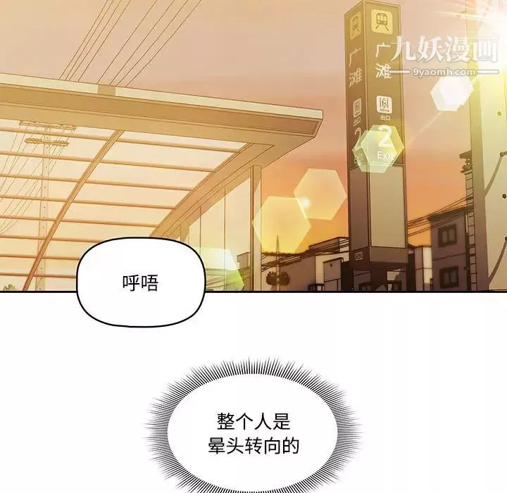 疫情期间的家教生活-第2话 - 图片 123