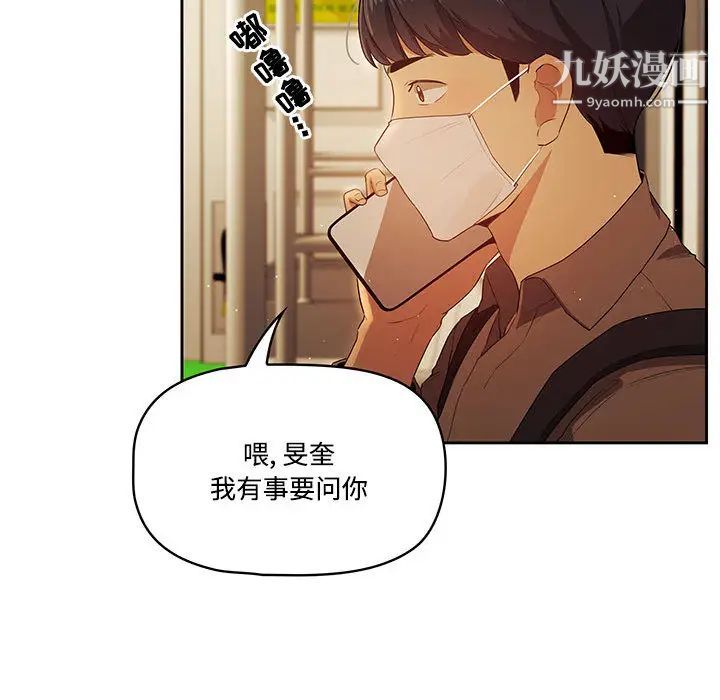 疫情期间的家教生活第2话