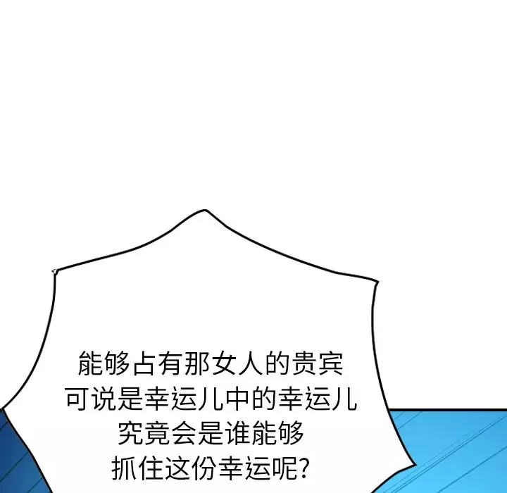 經紀人第26话