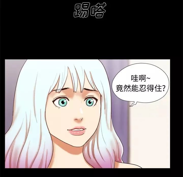 三人行？-第14话 - 图片 50