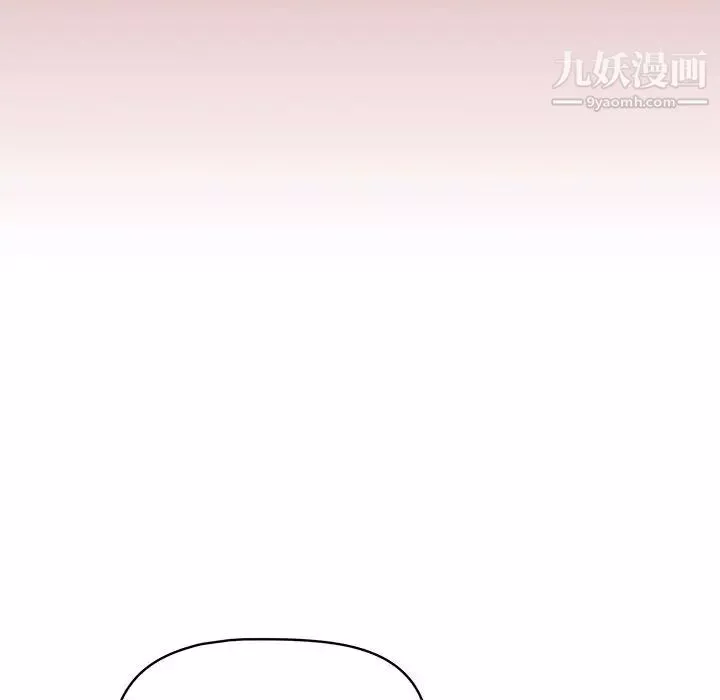 疫情期间的家教生活-第2话 - 图片 133
