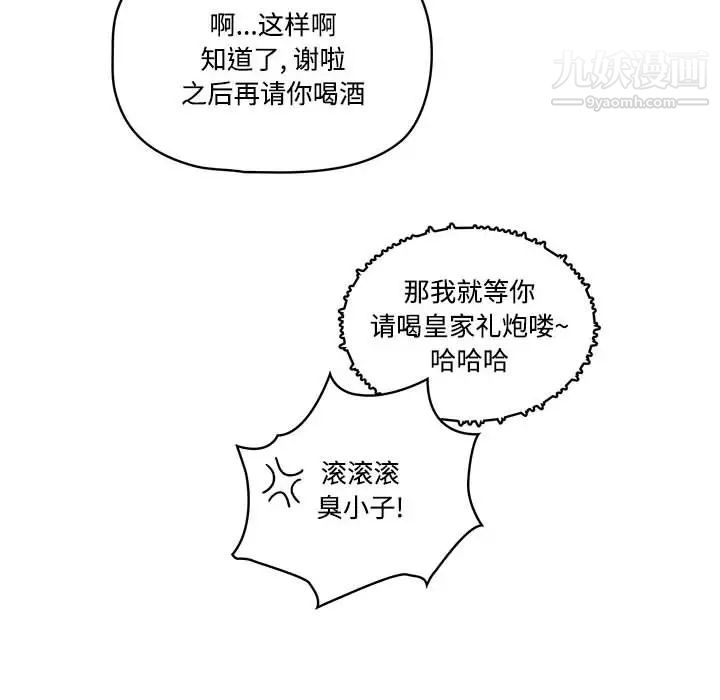 疫情期间的家教生活第2话