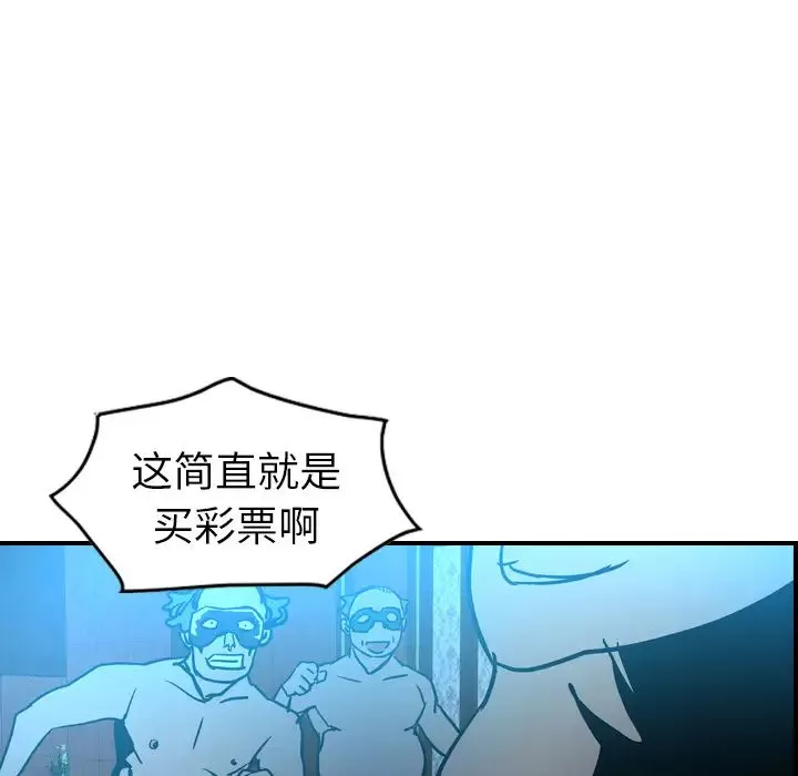 经纪人-第26话 - 图片 56
