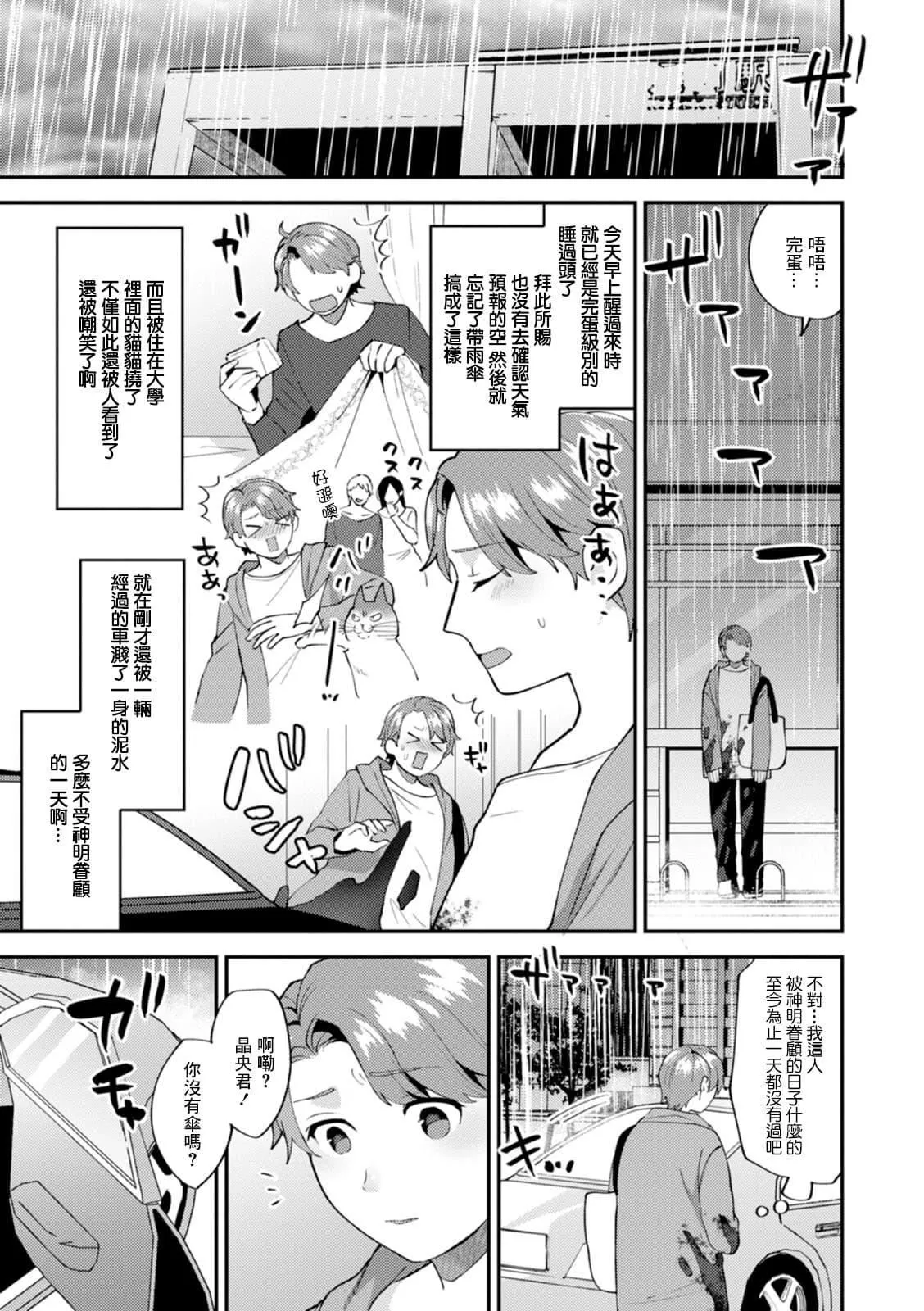 [十はやみ]タンタシオンの隣人[DL版][中国翻訳]-[十はやみ]タンタシオンの隣人[DL版][中国翻訳] - 图片 101