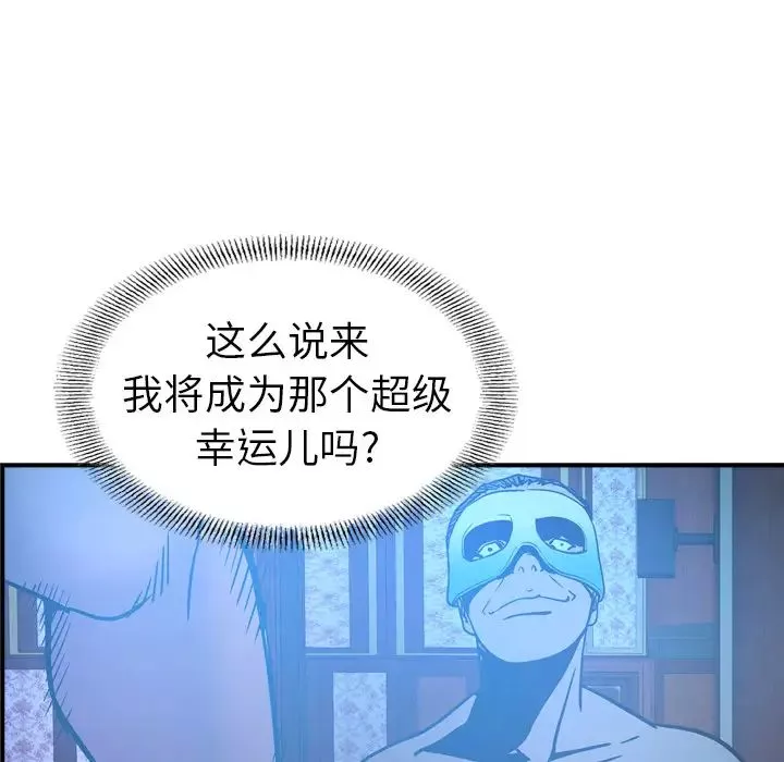经纪人-第26话 - 图片 58
