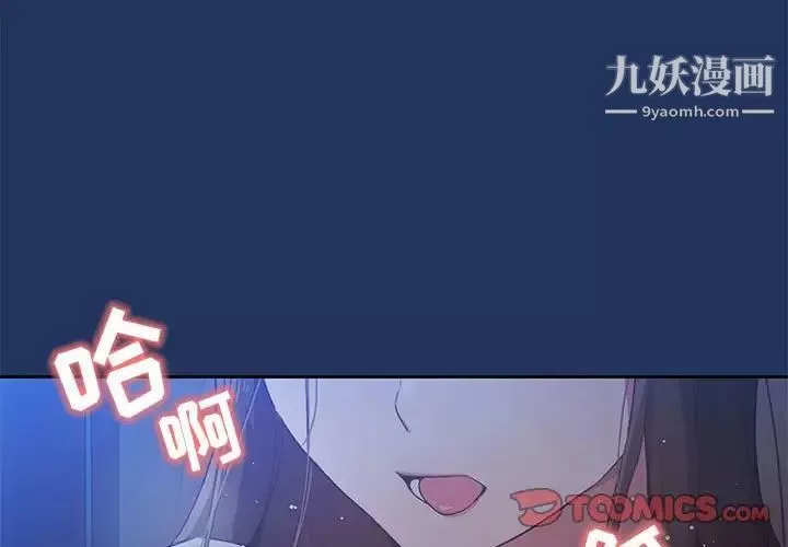 疫情期间的家教生活-第3话 - 图片 3