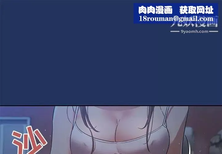 疫情期间的家教生活-第3话 - 图片 1