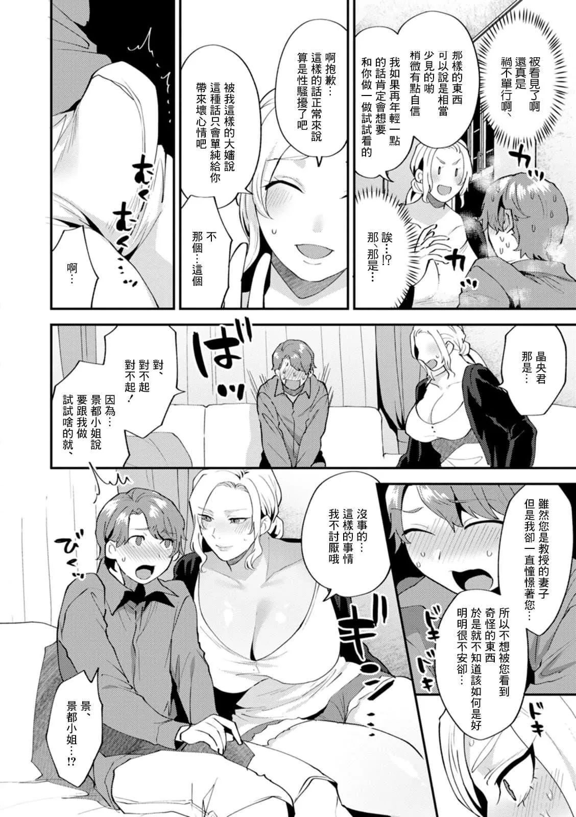 [十はやみ]タンタシオンの隣人[DL版][中國翻訳][十はやみ]タンタシオンの隣人[DL版][中國翻訳]
