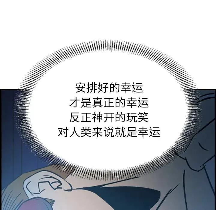 经纪人-第26话 - 图片 66
