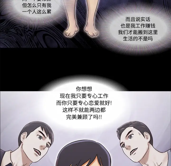 三人行？第14话