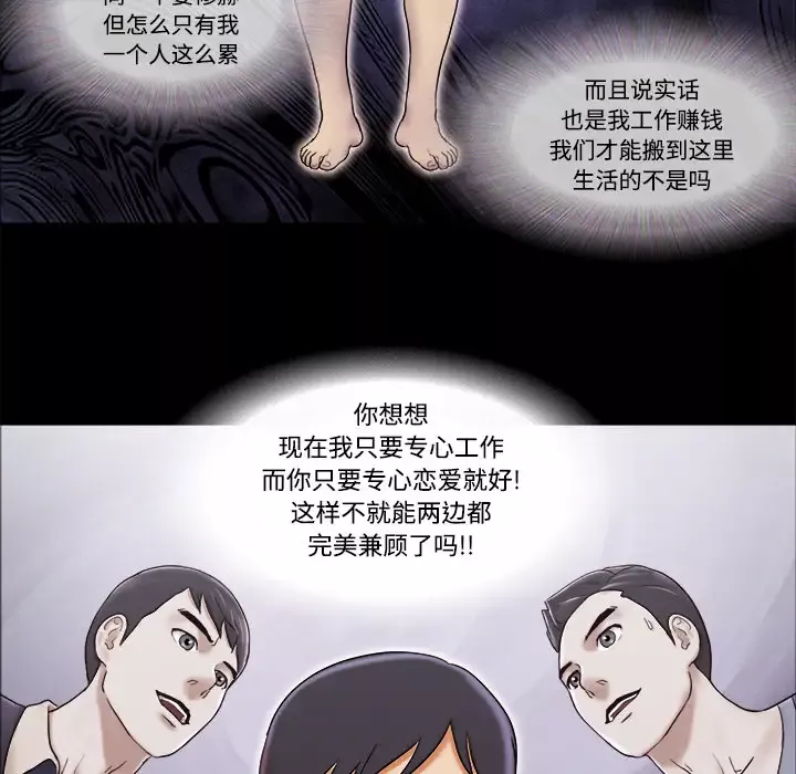 三人行？第14话
