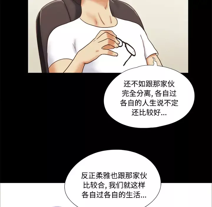 三人行？第14话