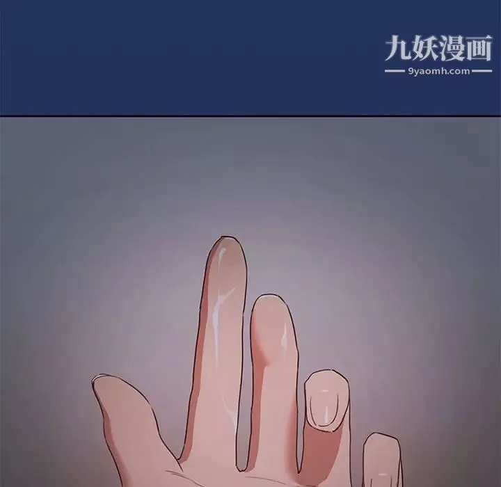 疫情期間的家教生活第3話