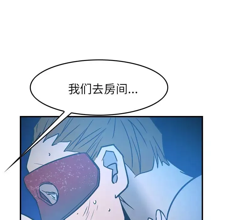 经纪人-第26话 - 图片 73