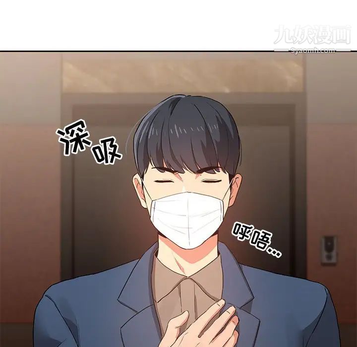 疫情期间的家教生活第3话